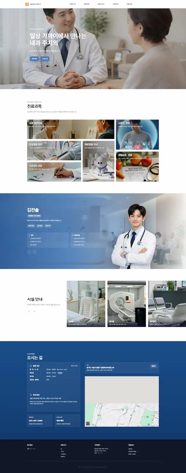 병원/의료 샘플