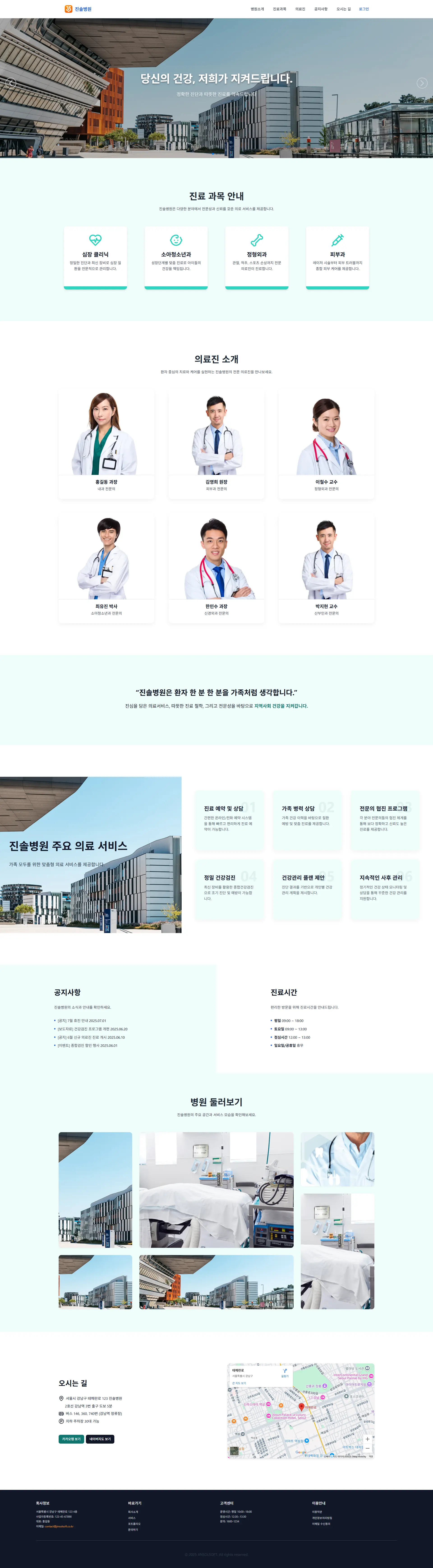 병원/의료 샘플